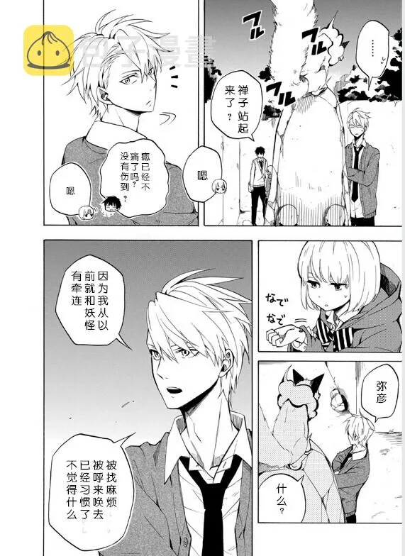 第16话 第32页