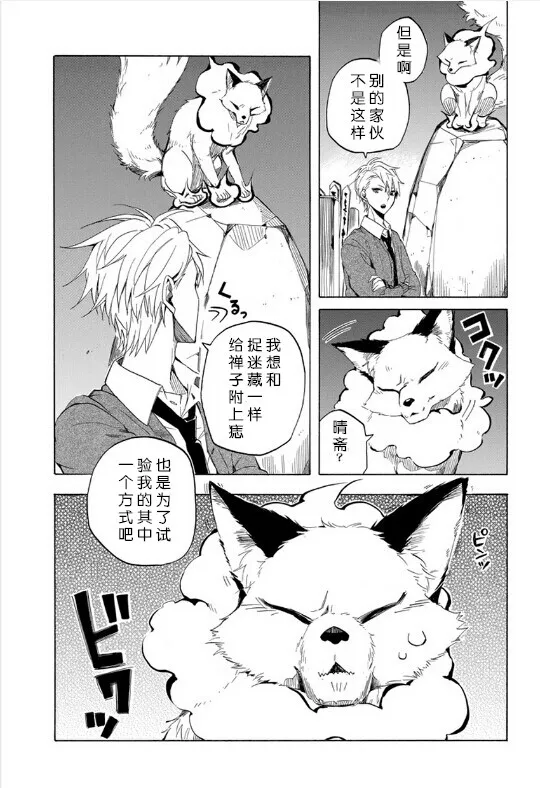 第16话 第33页