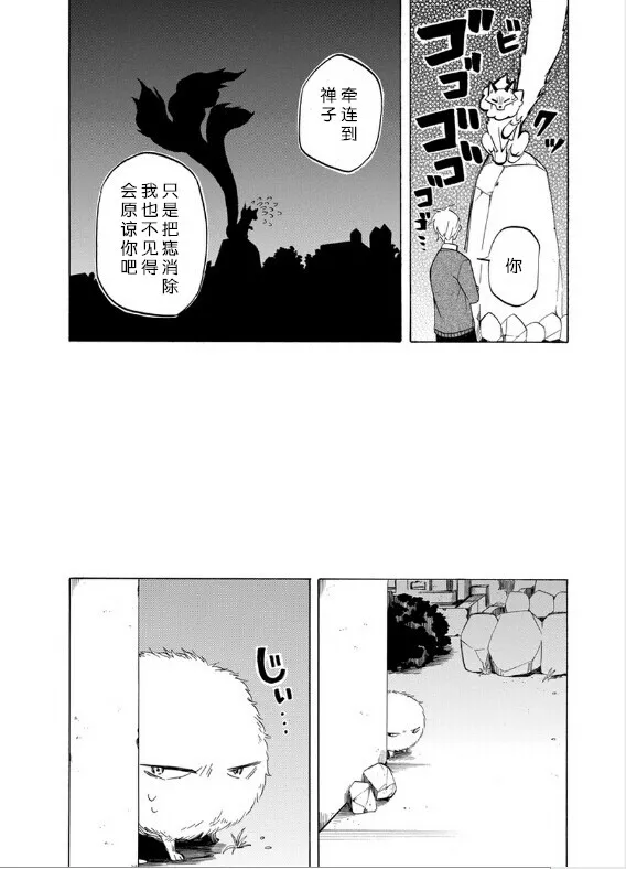 第16话 第34页