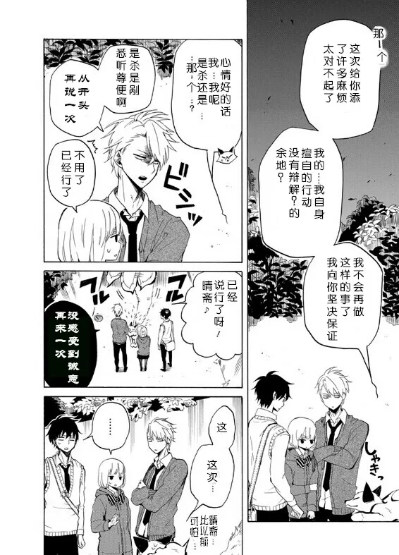 第16话 第36页