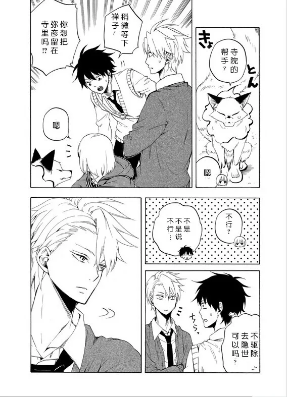 第16话 第38页
