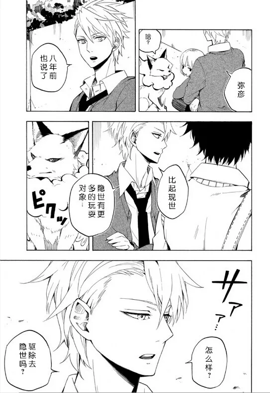 第16话 第39页