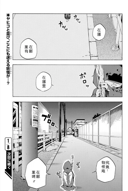 第16话 第43页