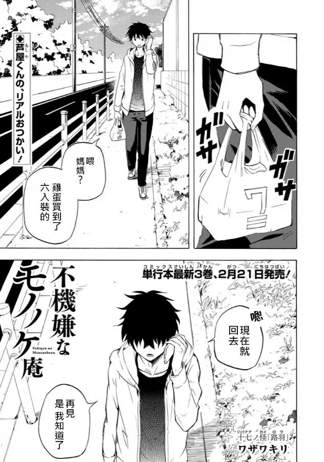 第17话 第1页