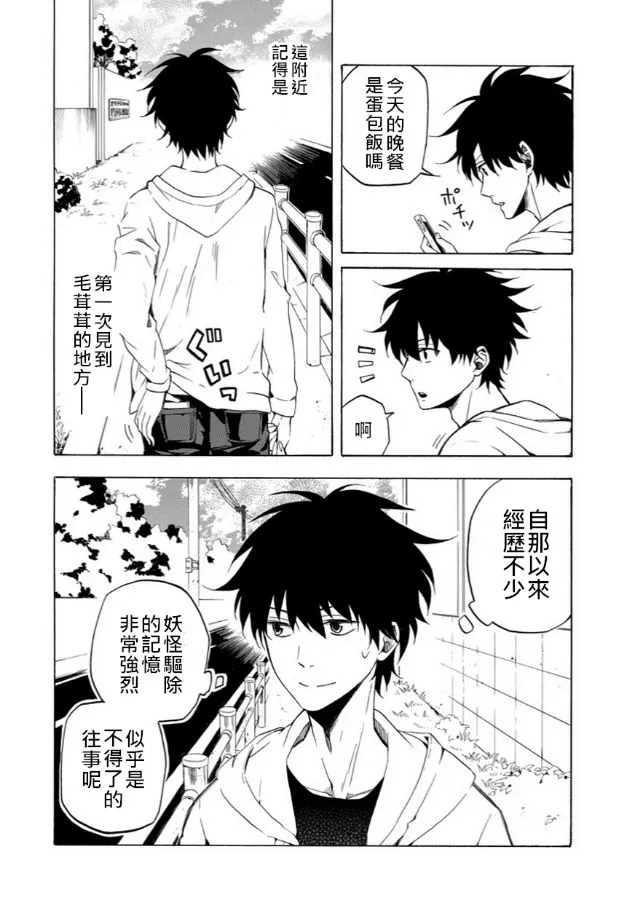 第17话 第2页