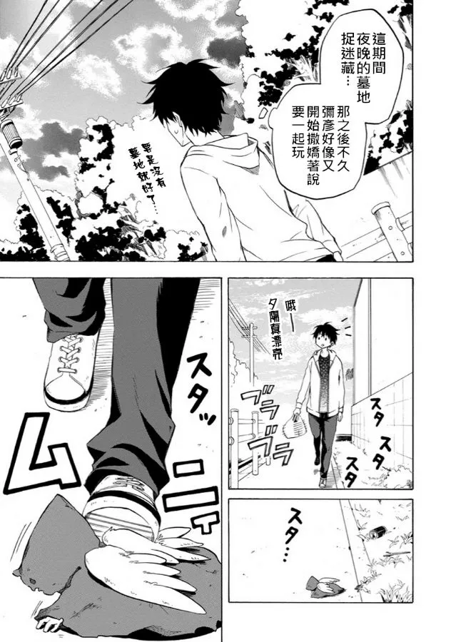 第17话 第3页