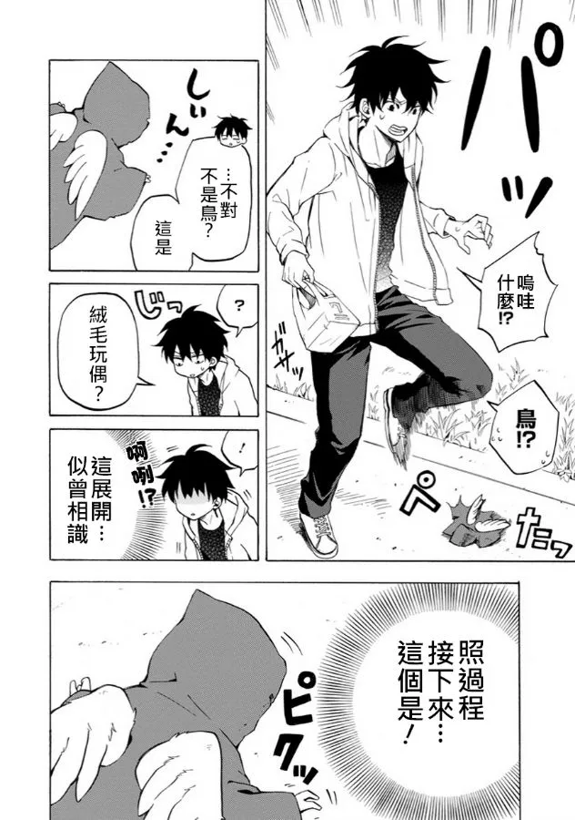 第17话 第4页