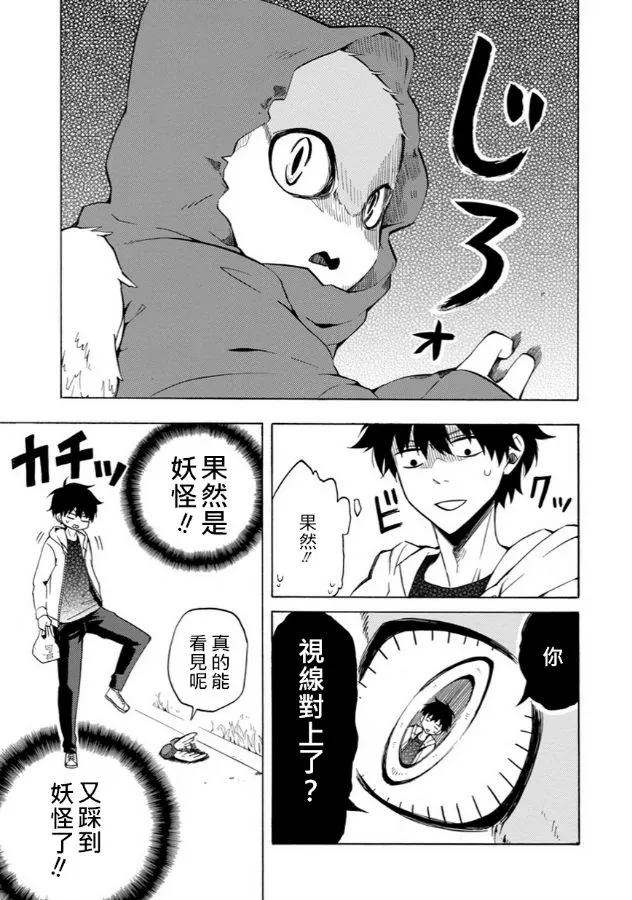 第17话 第5页
