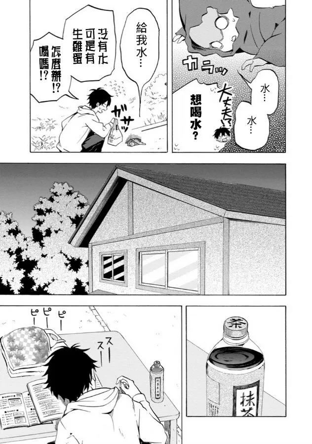 第17话 第7页