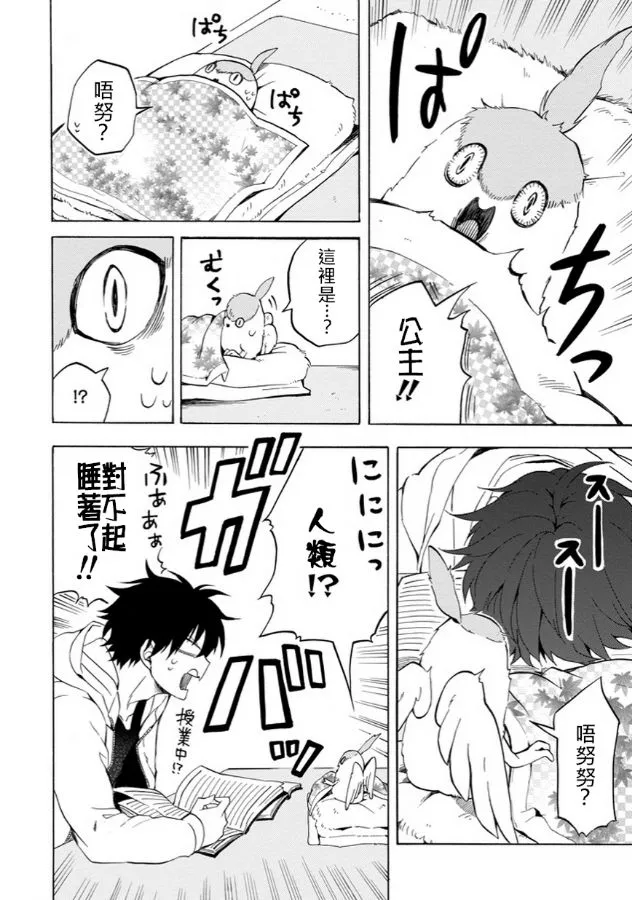 第17话 第8页