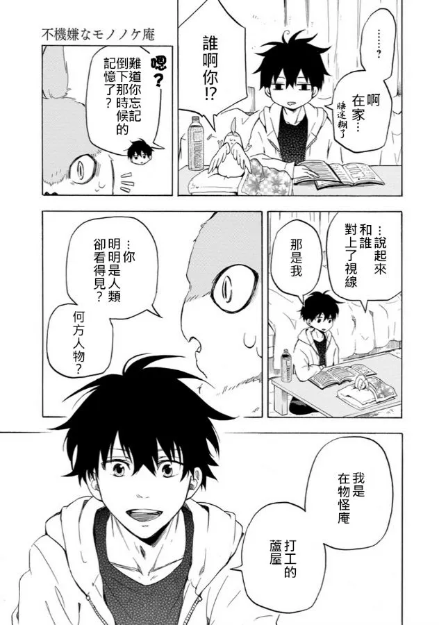 第17话 第9页