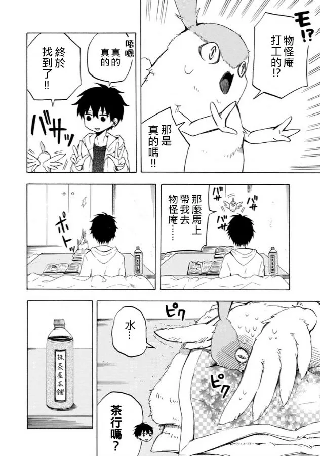 第17话 第10页