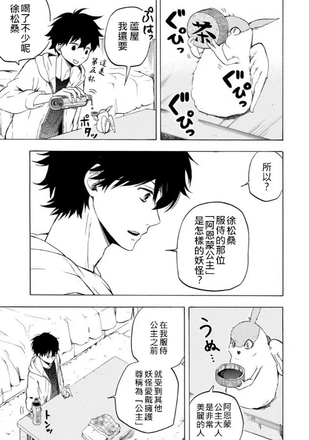 第17话 第11页