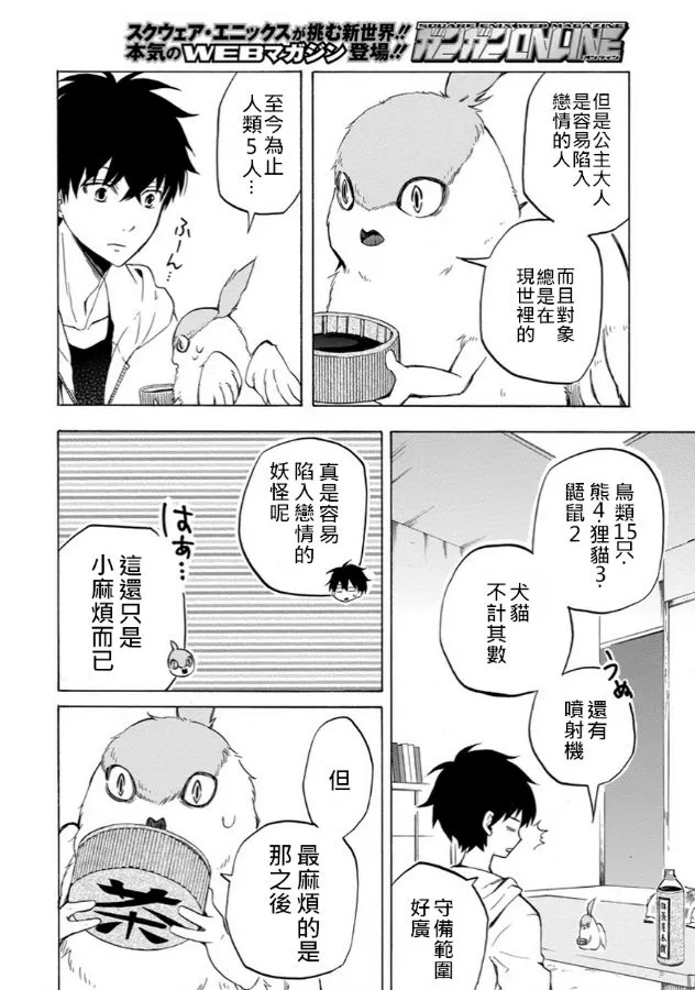 第17话 第12页