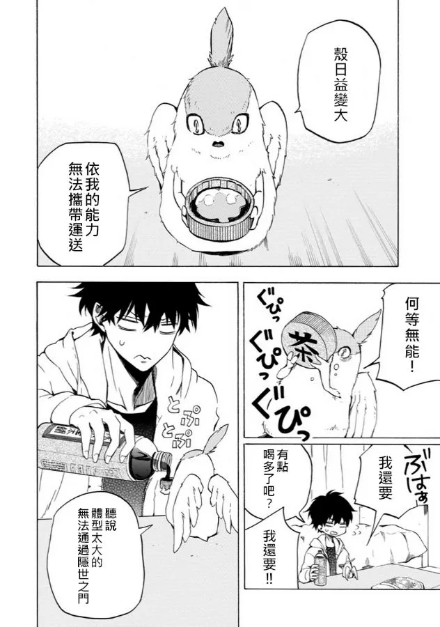 第17话 第14页