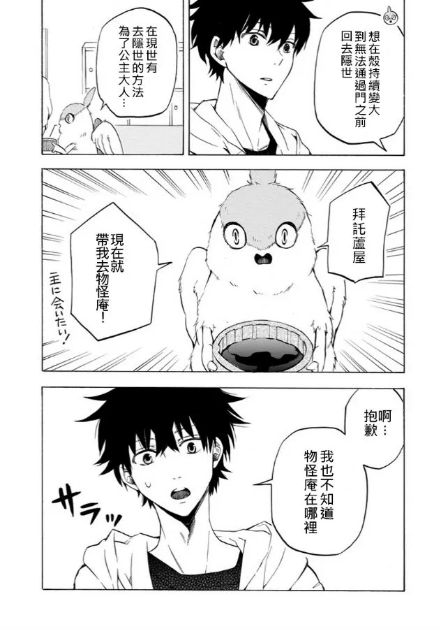 第17话 第15页