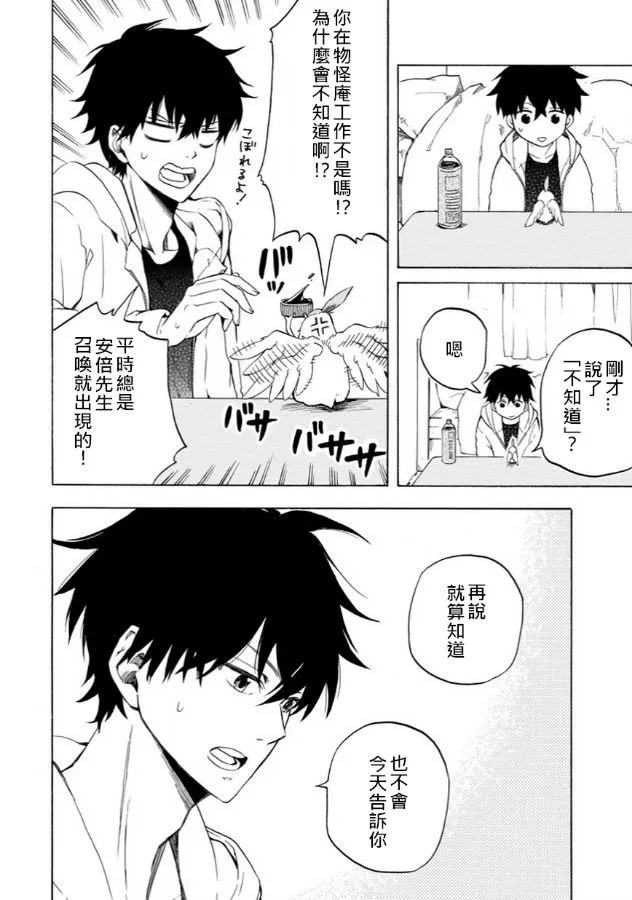 第17话 第16页