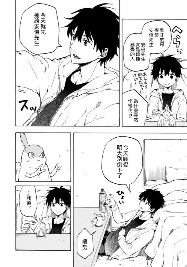 第17话 第18页