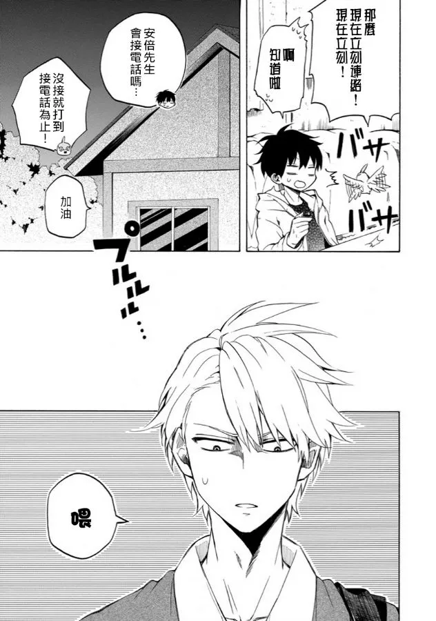 第17话 第19页