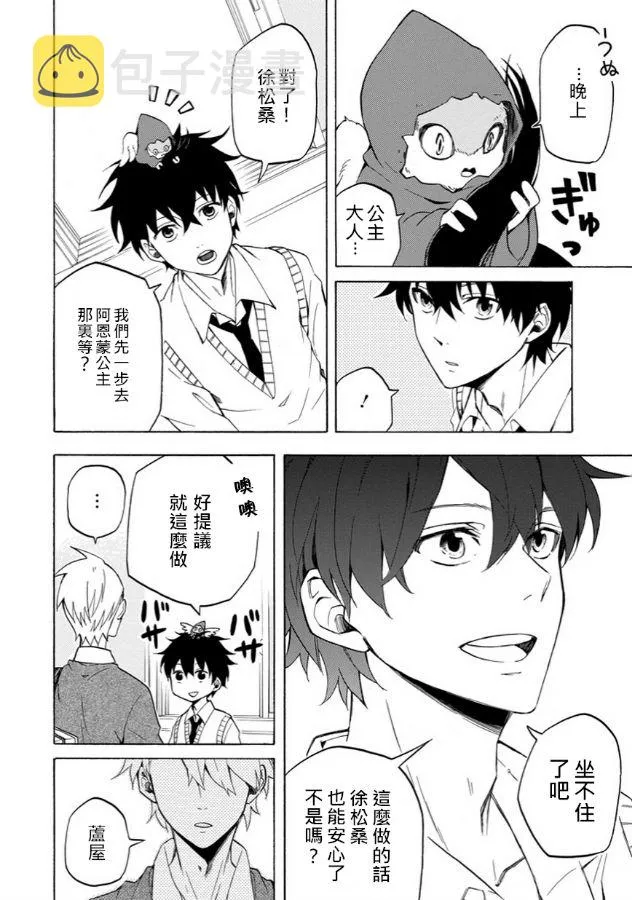 第17话 第22页