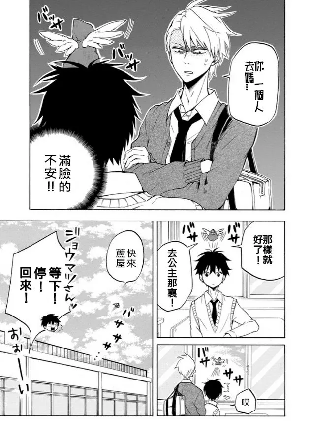 第17话 第23页