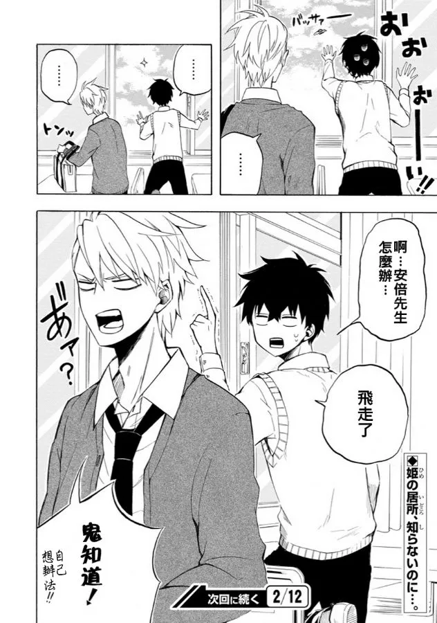 第17话 第24页
