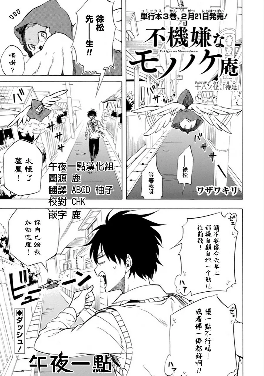 第18话 第1页