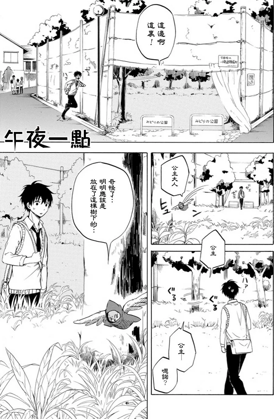 第18话 第5页