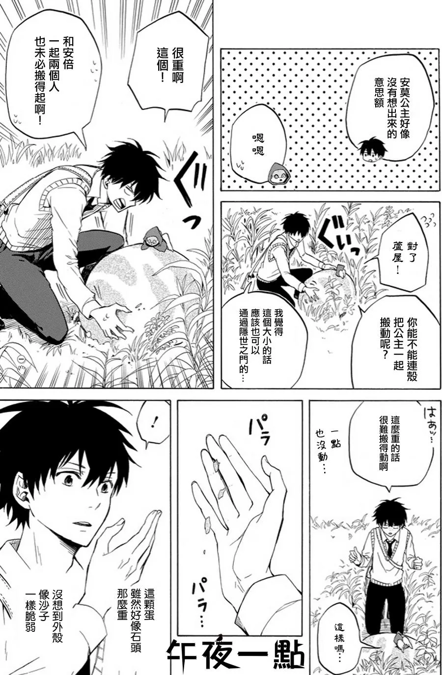 第18话 第9页