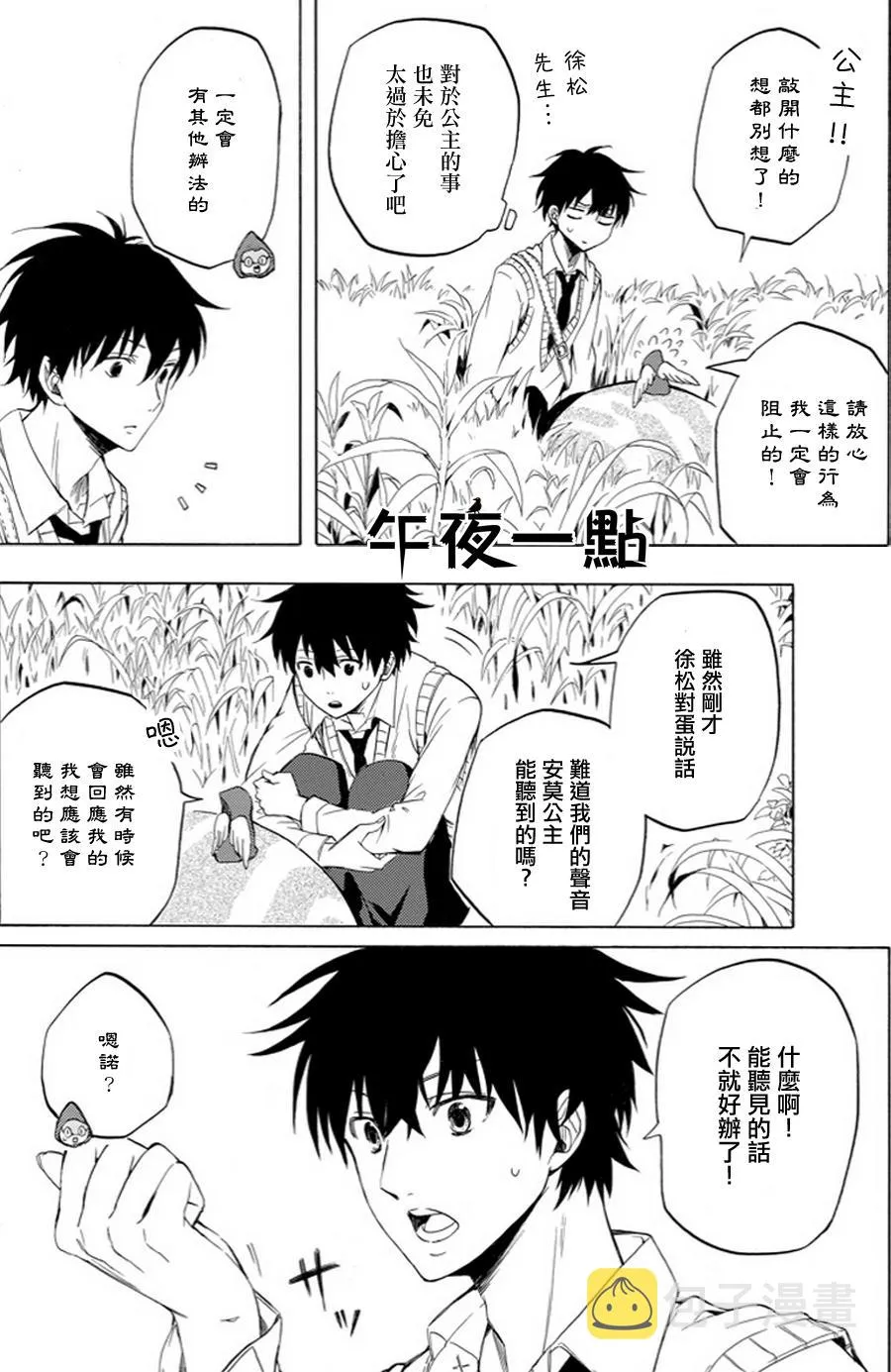 第18话 第11页