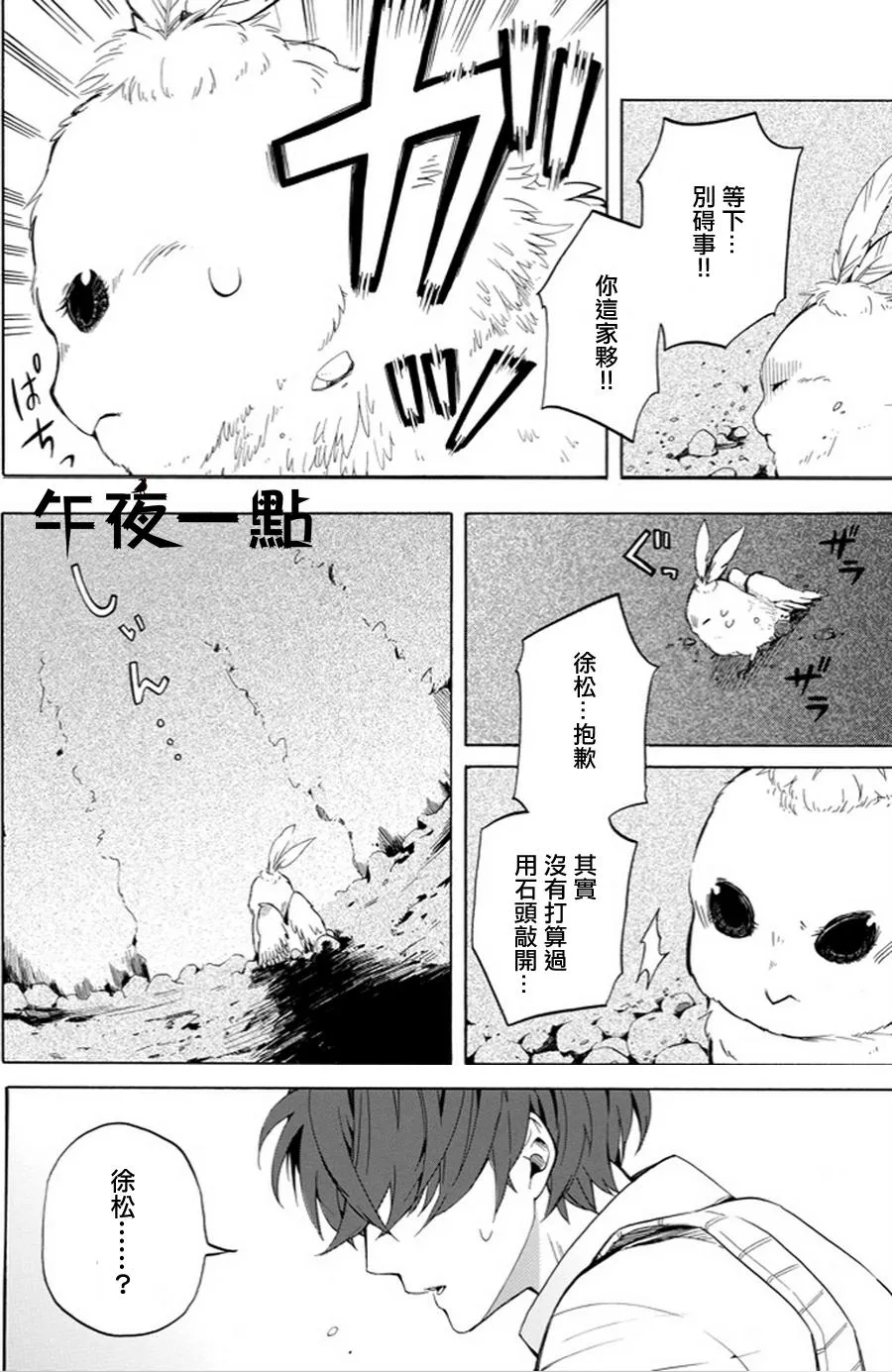 第18话 第16页