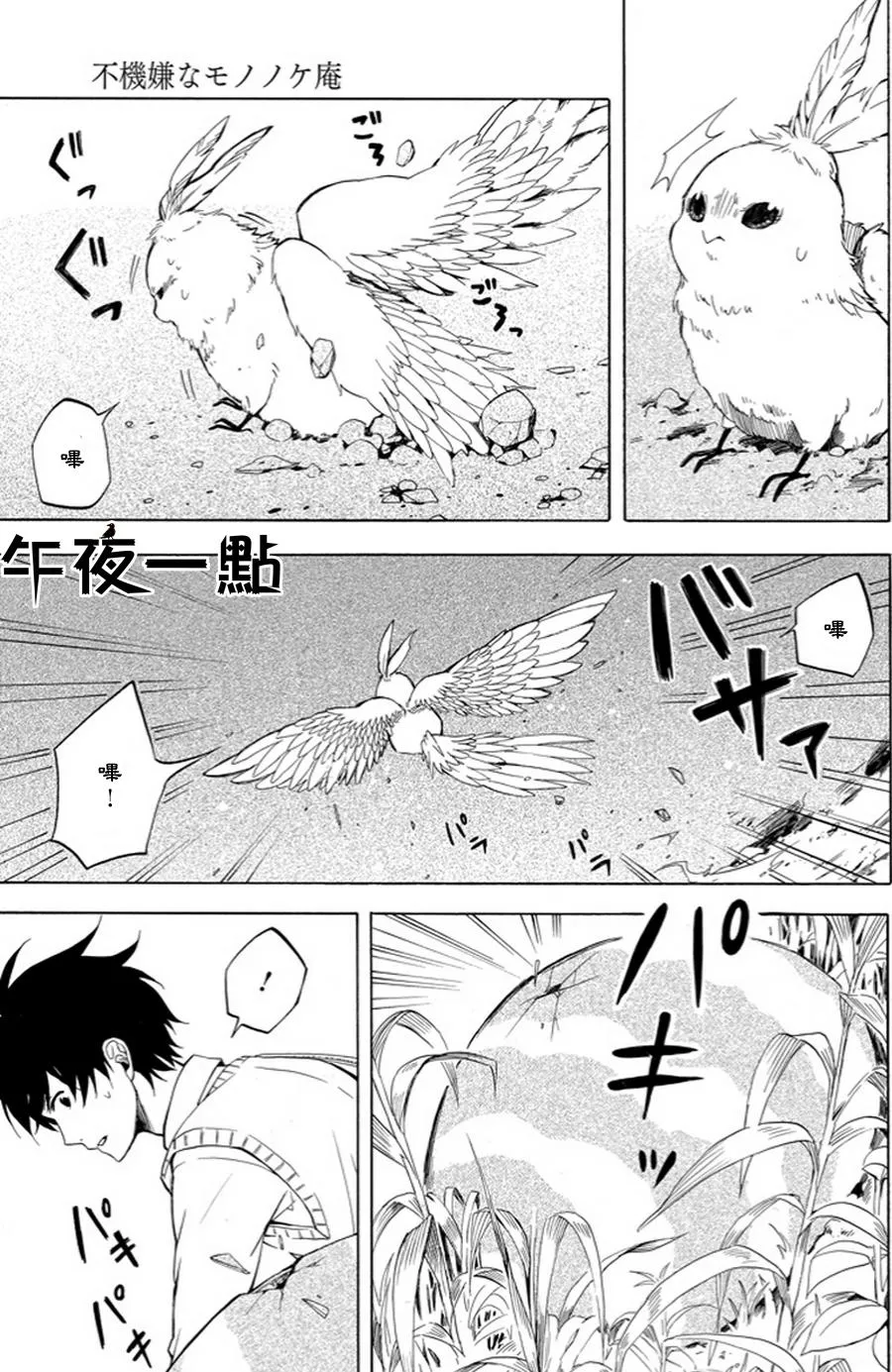 第18话 第17页