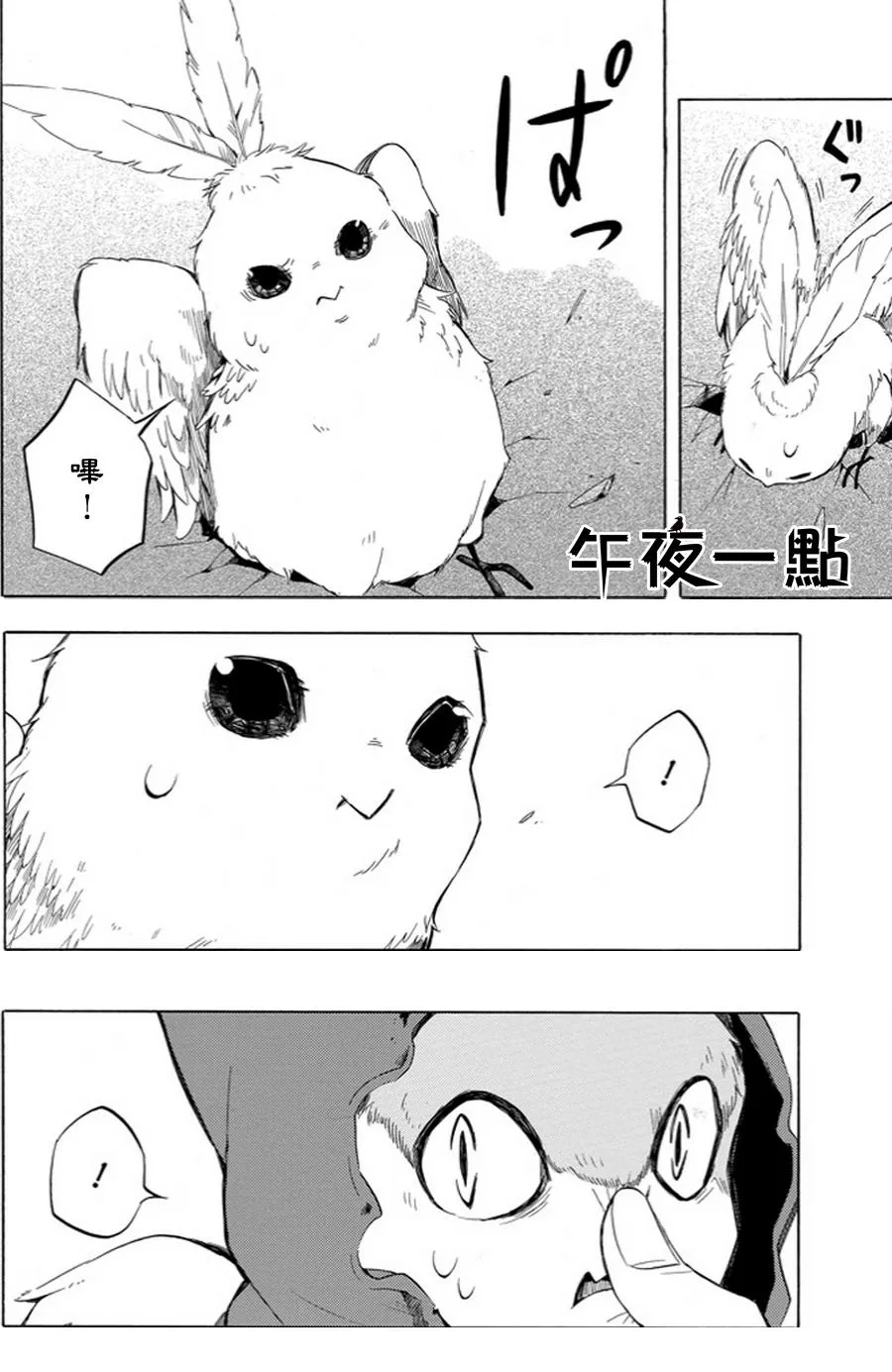 第18话 第18页