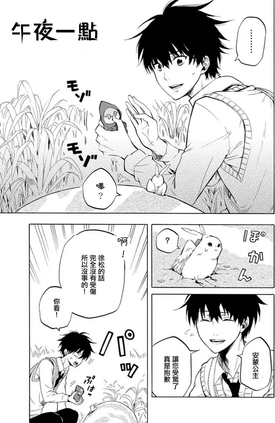 第18话 第19页