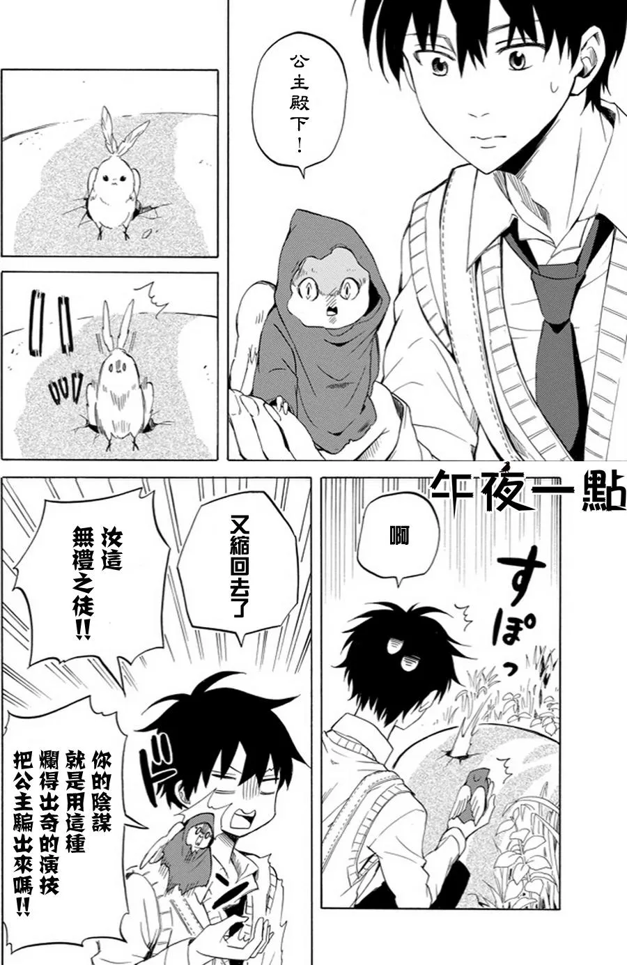 第18话 第20页