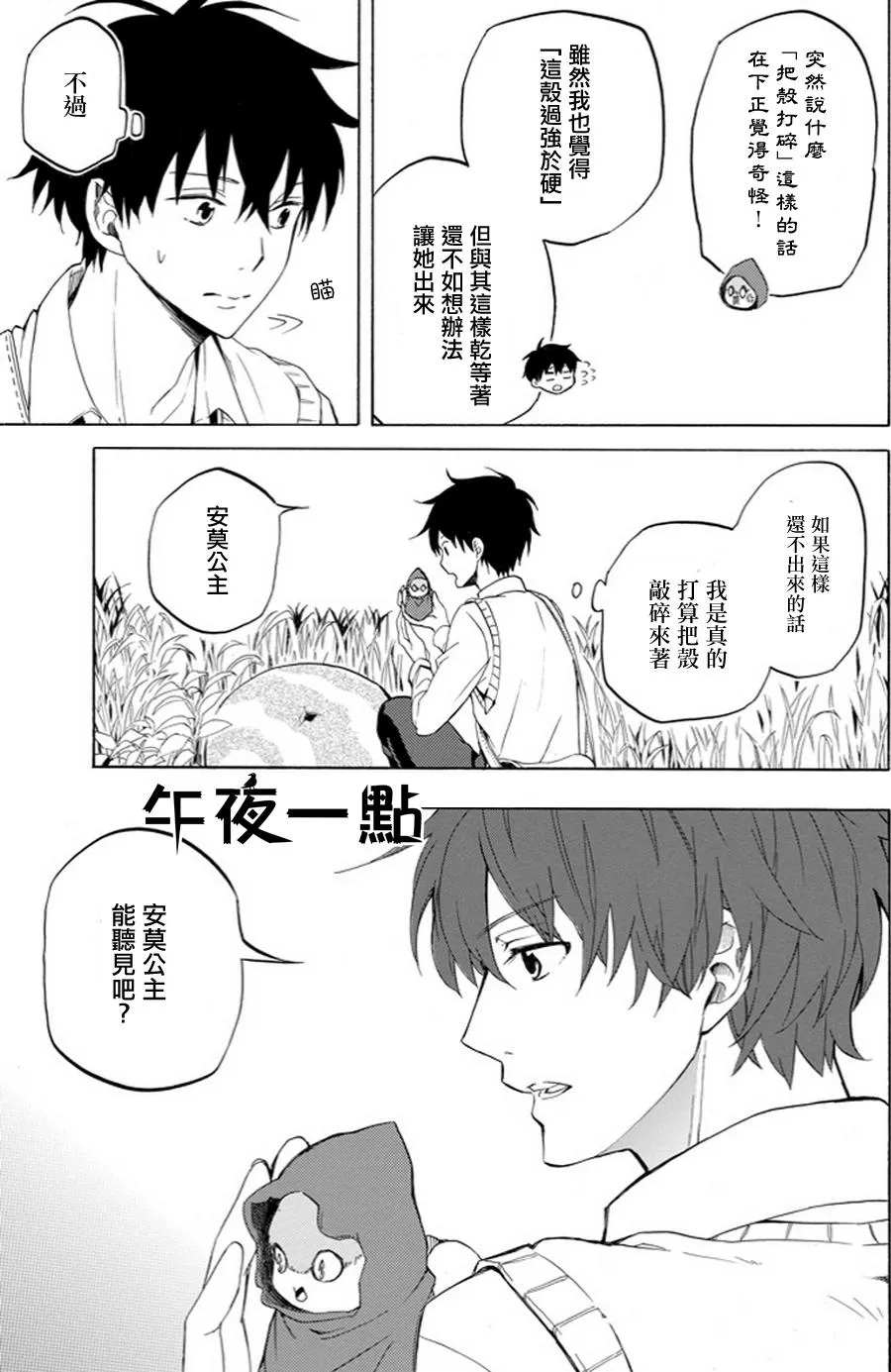 第18话 第21页
