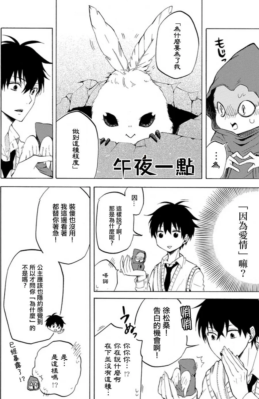 第18话 第24页