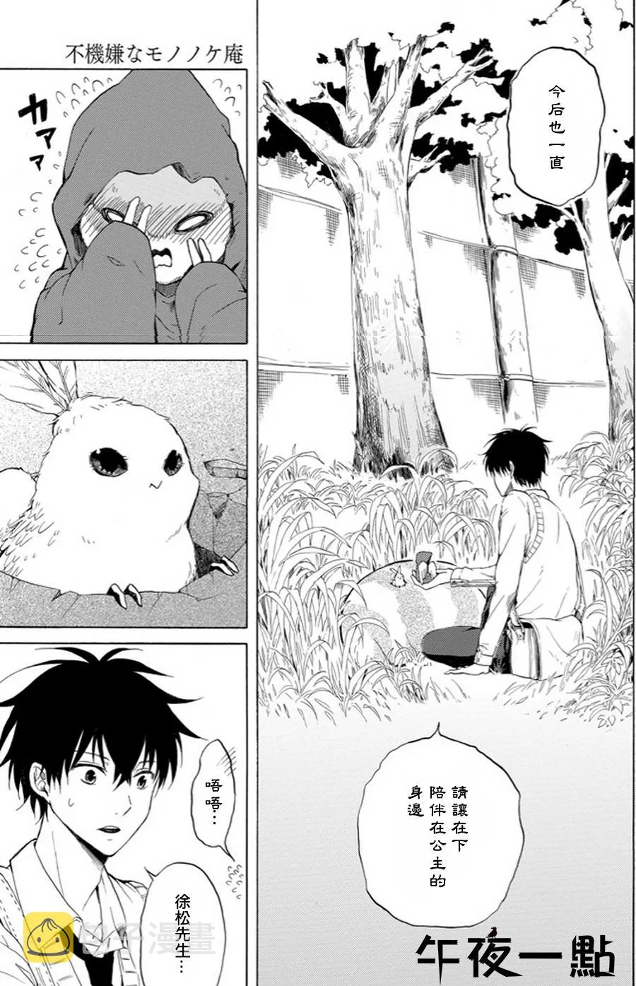 第18话 第27页