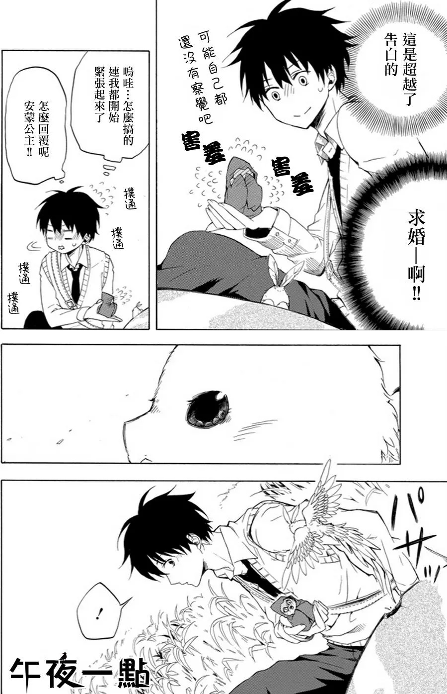 第18话 第28页