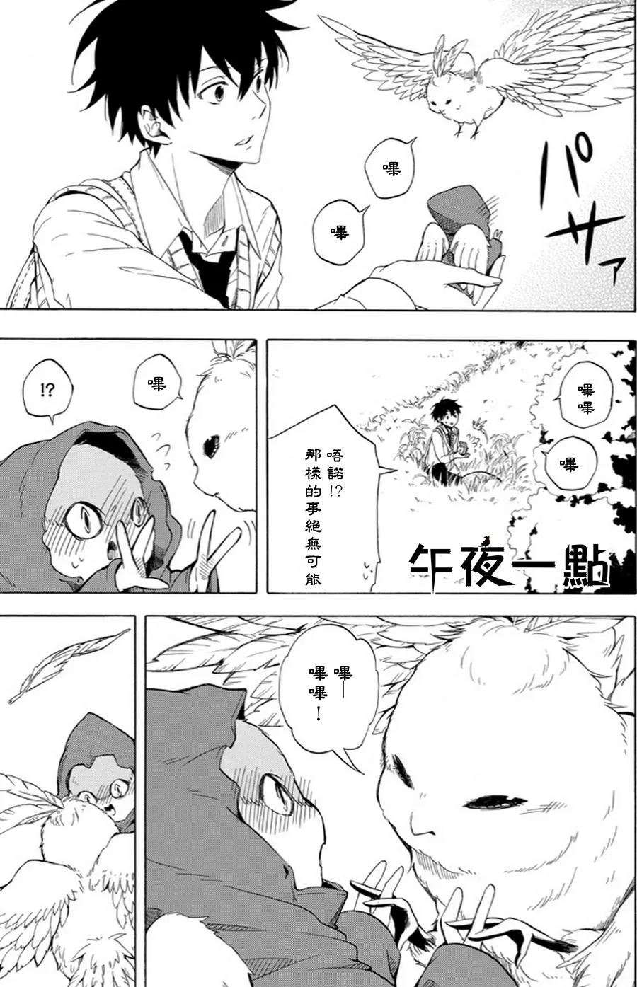 第18话 第29页