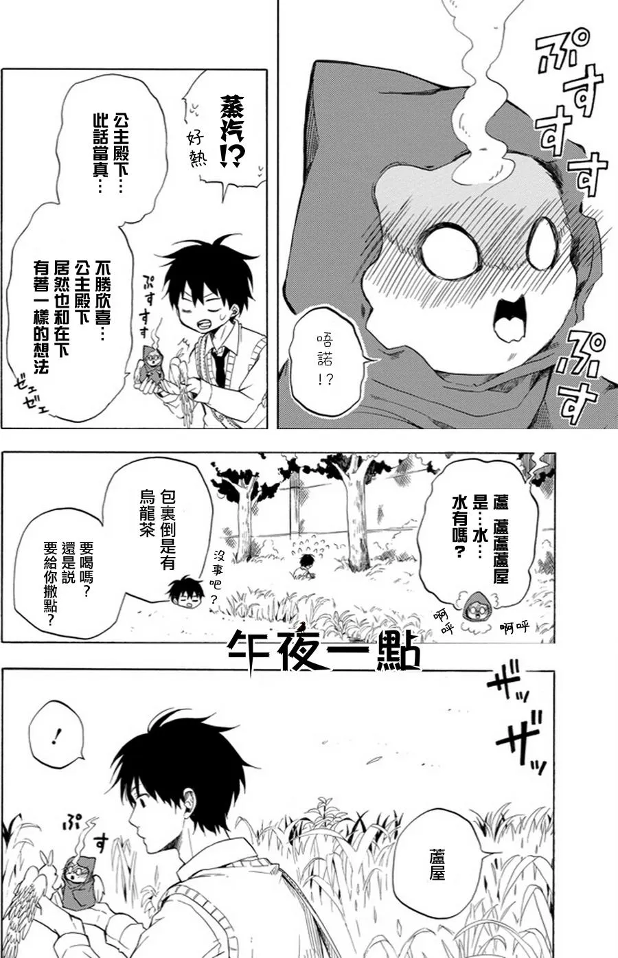 第18话 第30页