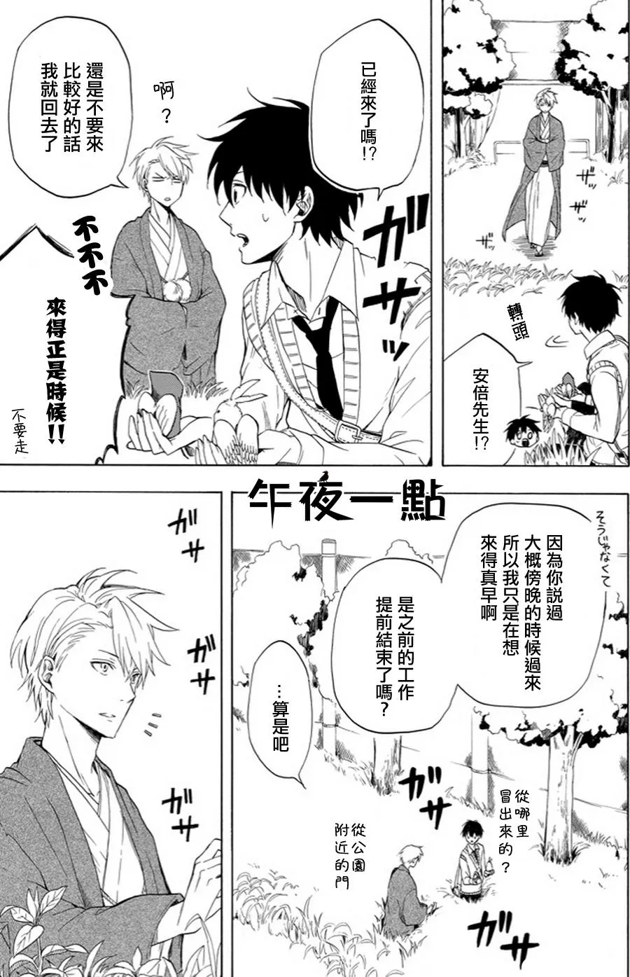 第18话 第31页