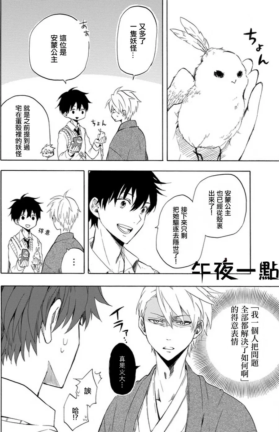 第18话 第32页