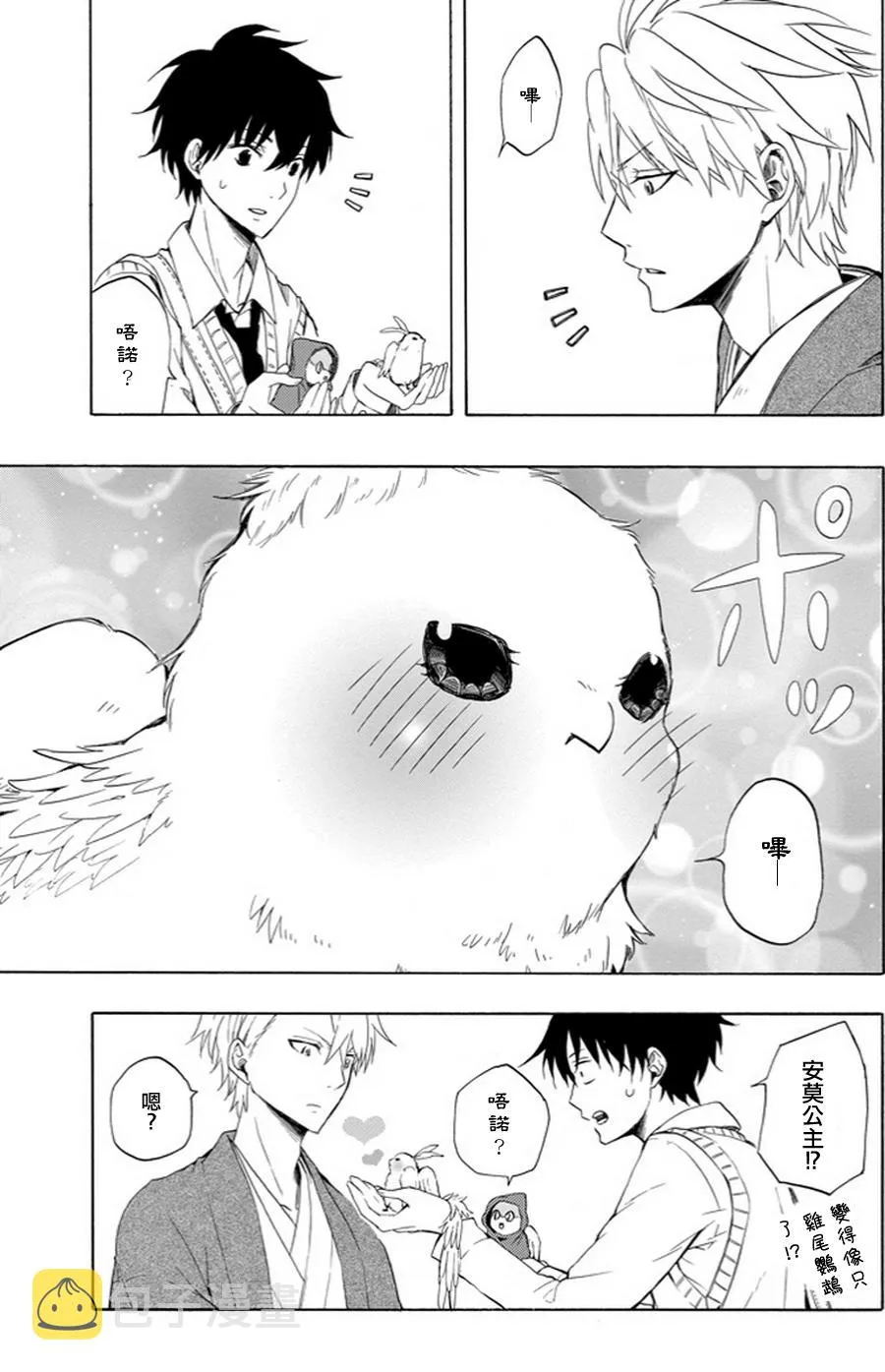 第18话 第33页