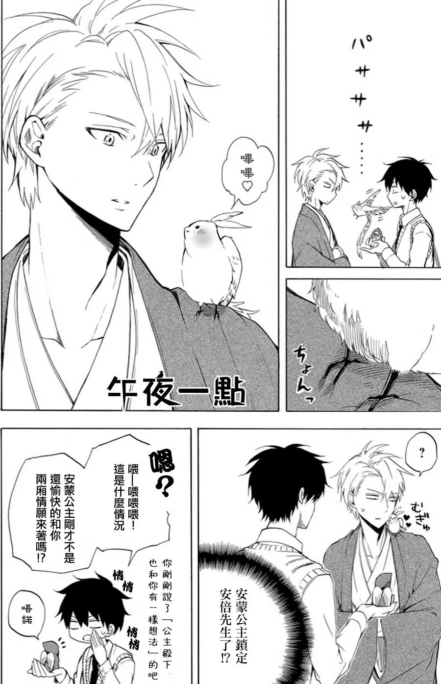 第18话 第34页