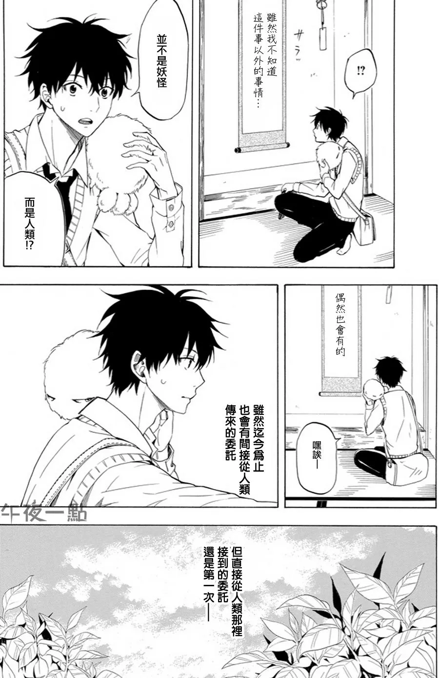第19话 第3页