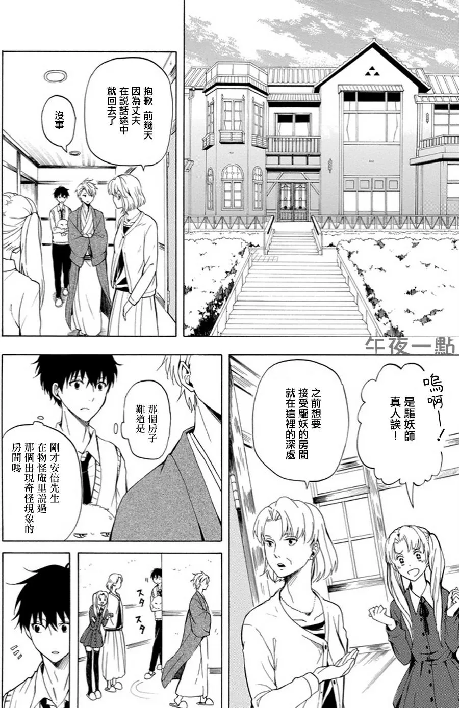 第19话 第4页
