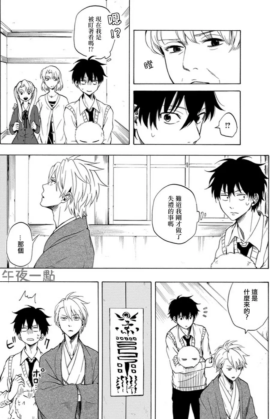第19话 第5页