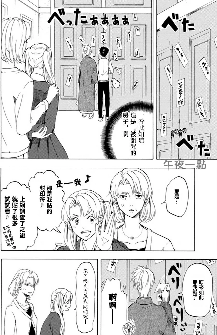 第19话 第6页
