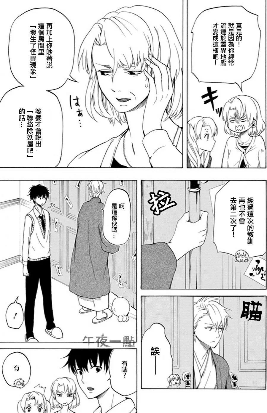 第19话 第7页
